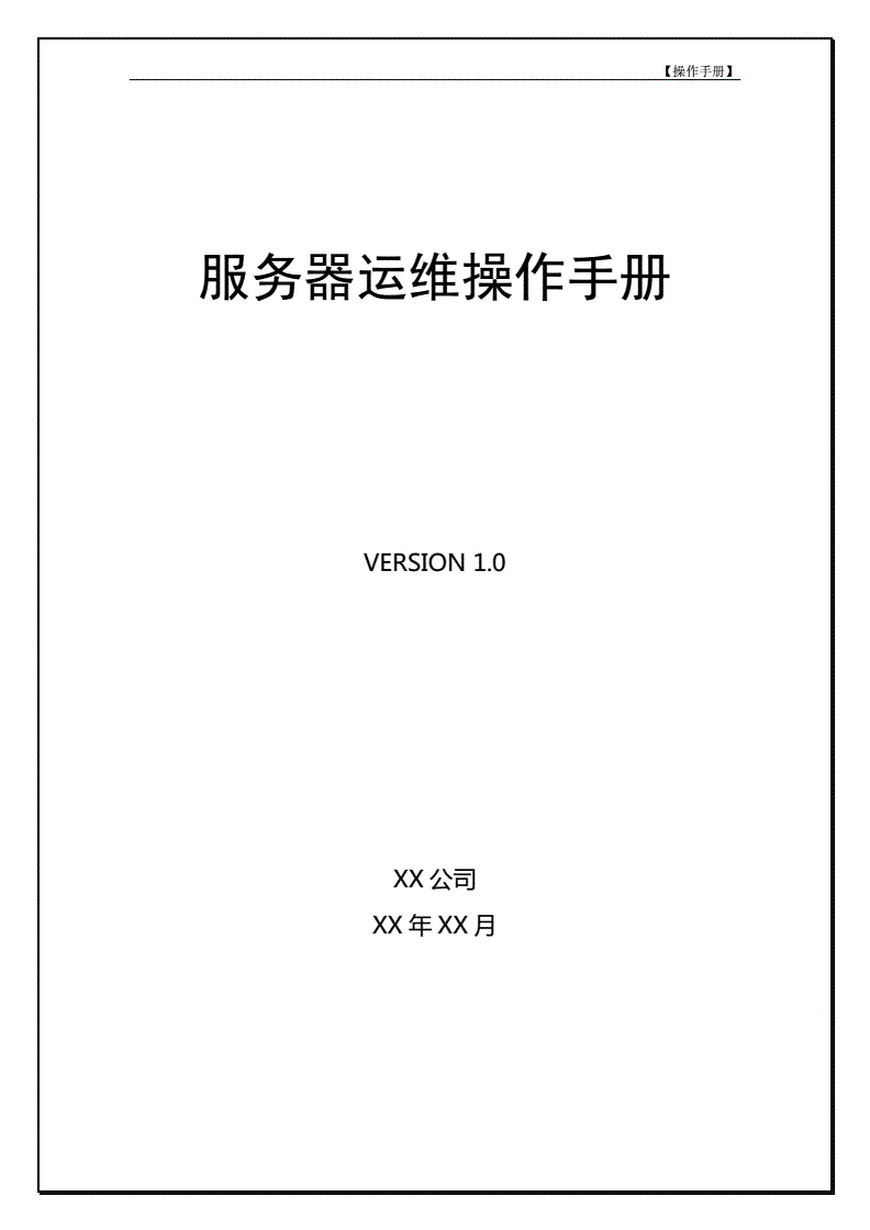 it运维 it服务_服务器运维技术_视频会议系统运维服务