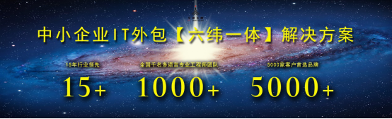 IT外包服务_it外包服务合同_青岛it外包