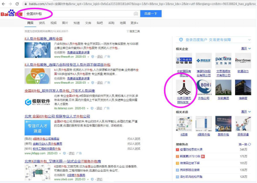 it维护外包_青岛it外包_IT外包服务