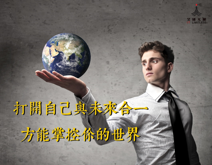 艾锑无限用爱与您同行为中国中小企业提供免费IT外包服务