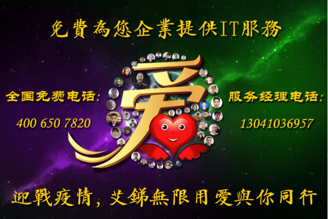 it外包公司_天津it外包网络维护_IT外包服务