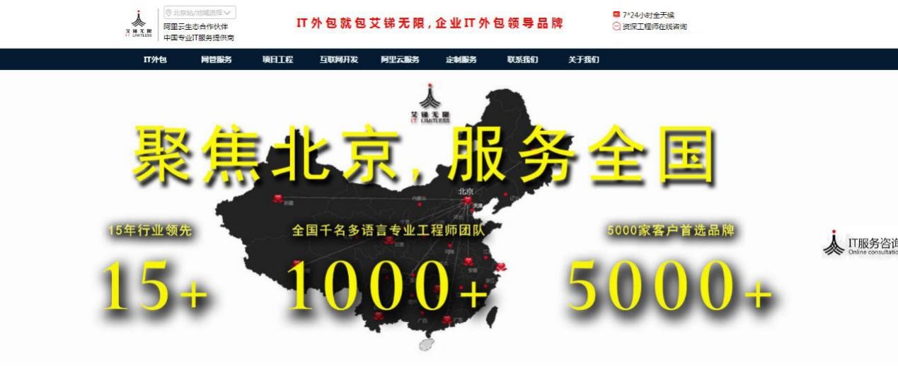 天津it外包网络维护_郑州it外包_IT外包服务