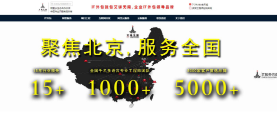 IT外包服务_源码中国全球it外包新原点_公司it外包