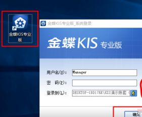 金蝶能装在win10