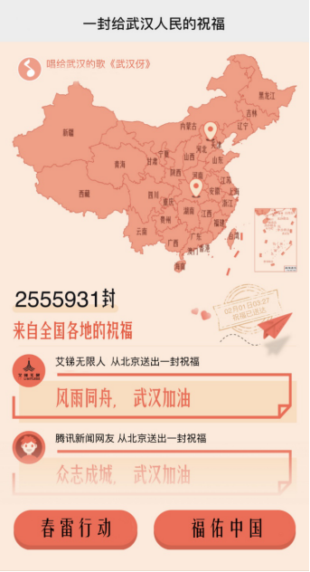12小时上线“新冠肺炎同程查询工具”，开发者这样狙击疫情33.png